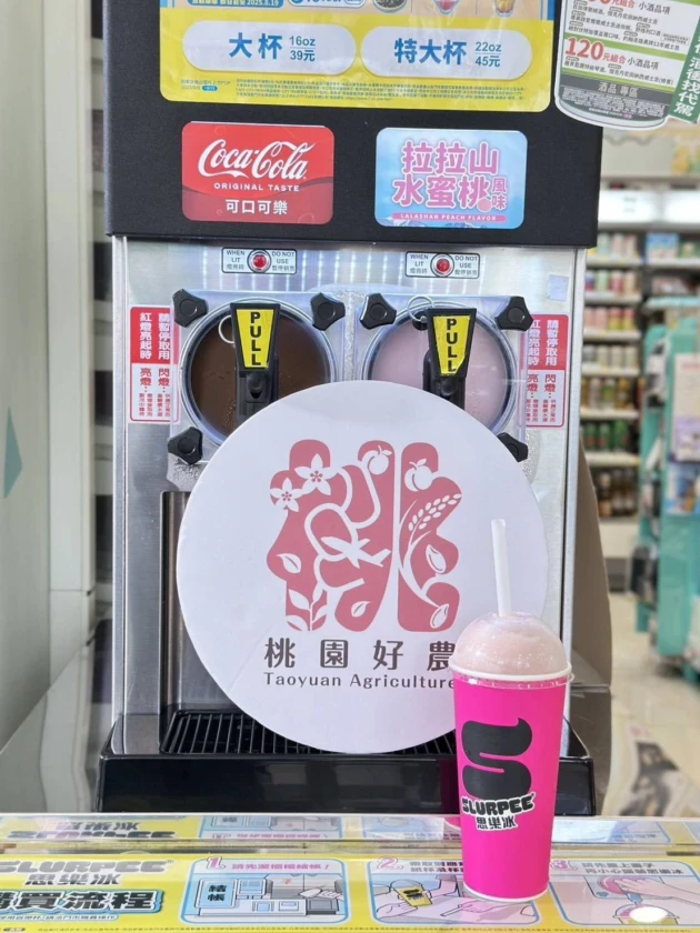 拉拉山蜜桃思樂冰銷售破百萬(圖/桃園市農業局提供)