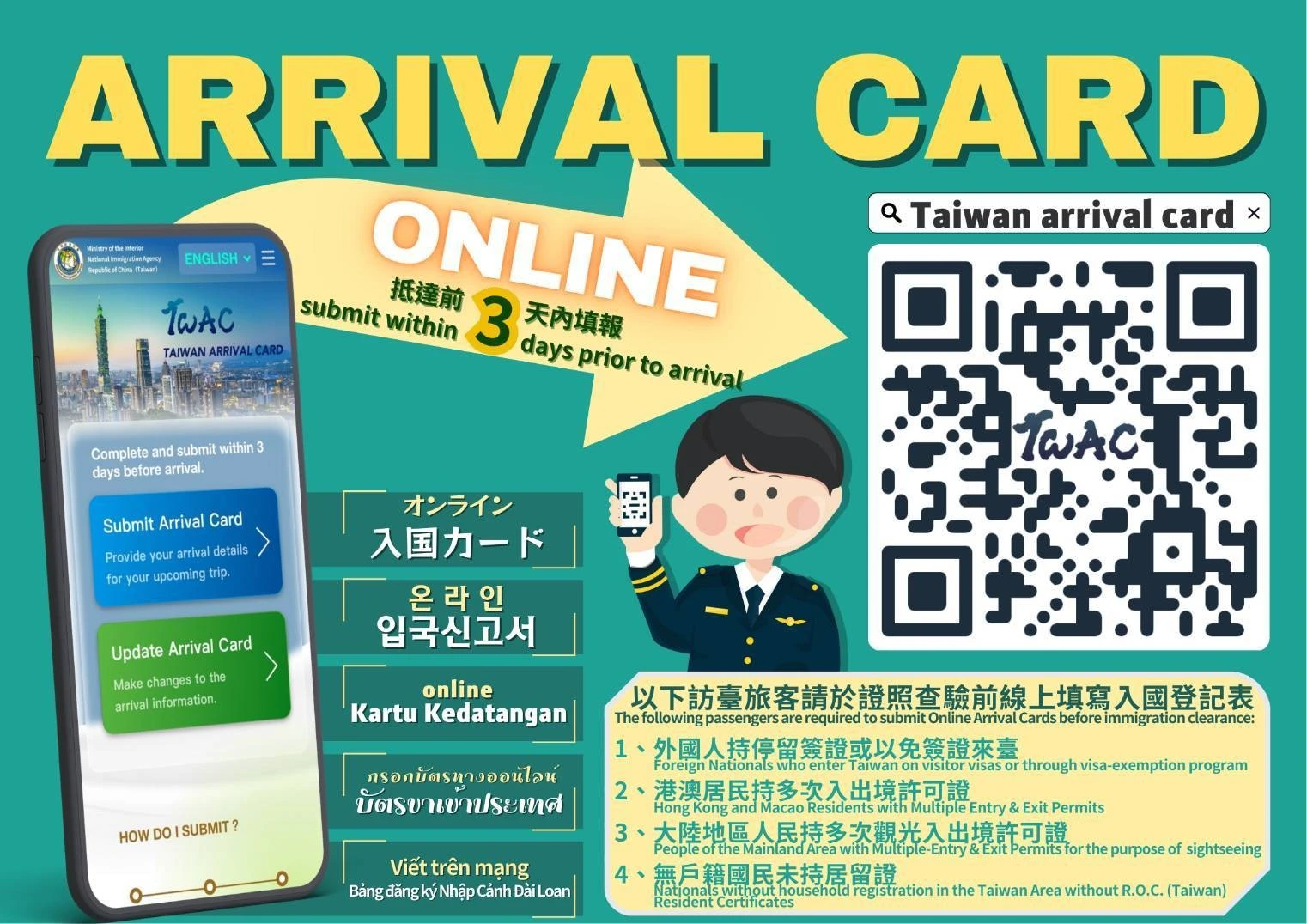 Taiwan Arrival Card