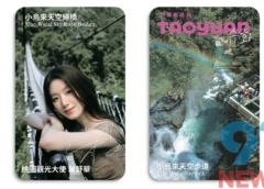 桃園最強觀光代言舒華