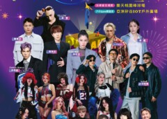 桃園跨年首波卡司亮相　Vivian徐若瑄驚喜獨家開場獻唱