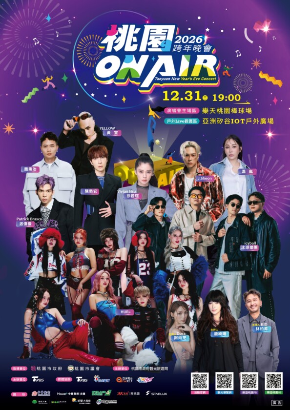 桃園跨年首波卡司亮相　Vivian徐若瑄驚喜獨家開場獻唱