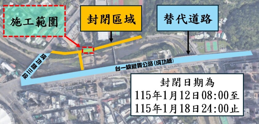 配合成功二橋新建工程　南崁溪自行車道封閉一週