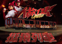 挺猿列車首航！樂天桃猿梁家榮、陳冠宇3/26號召球迷「做伙」來搭桃捷。（圖／桃捷公司）