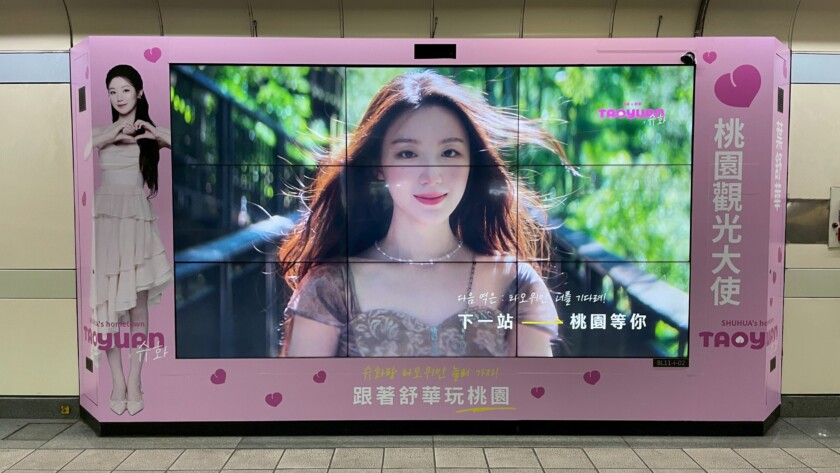 舒華帶路桃園躍上國際街頭！台日韓3地同步亮相