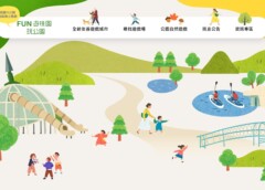 「FUN遊桃園．玩公園」公園遊戲場主題網站首頁。（圖／桃園市工務局）