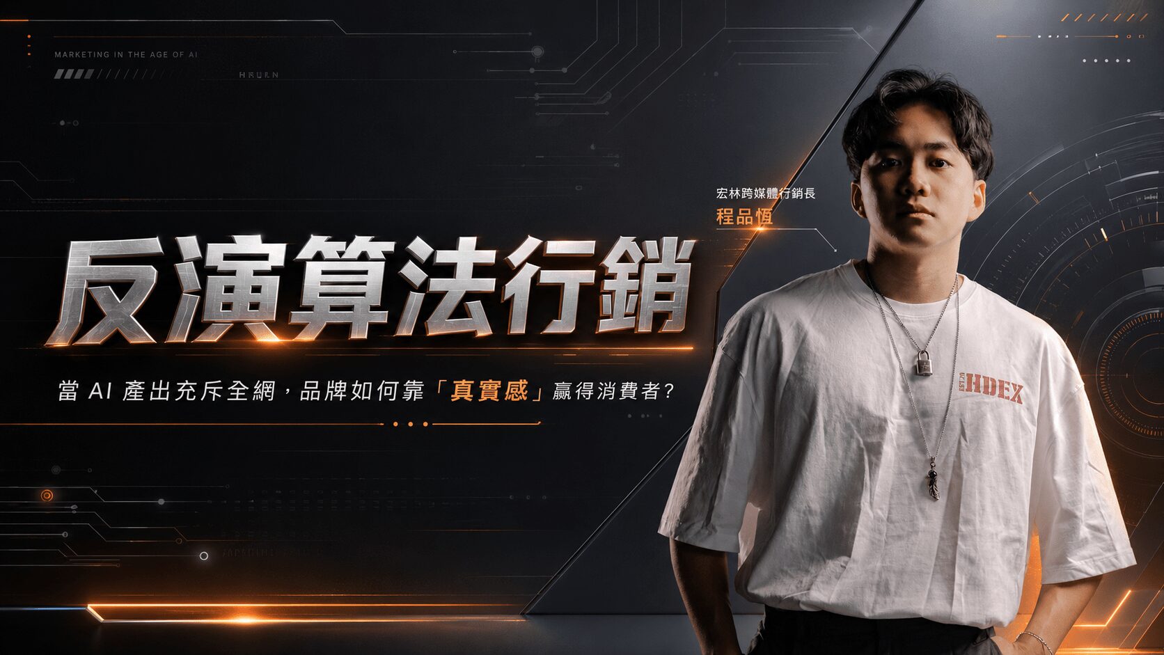 AI 完美圖像失靈 品牌改打手作痕跡搶回信任（圖／記者爆料網）